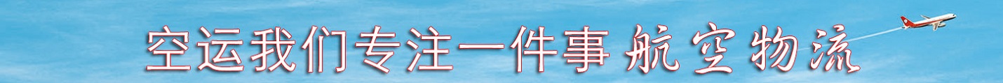 物流专线