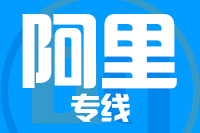 成都到阿里物流专线