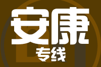 成都到安康物流专线