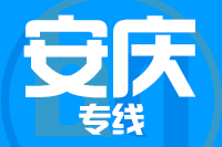 成都到潜山物流专线