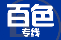 成都到靖西物流专线