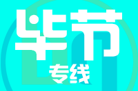 成都到毕节物流专线