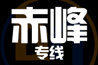 成都到宁城县物流专线