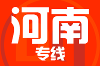 成都到河南物流专线