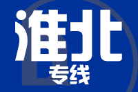 成都到淮北物流专线