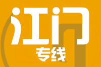 成都到鹤山物流专线