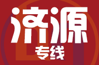 成都到济源物流专线