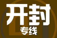 成都到开封物流专线