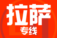成都到拉萨物流专线