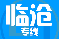 成都到临沧物流专线