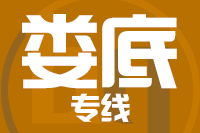 成都到涟源物流专线