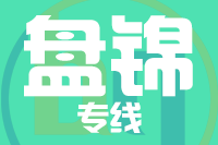 成都到盘锦物流专线