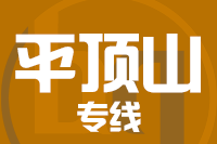 成都到平顶山物流专线