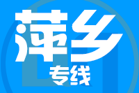 成都到萍乡物流专线
