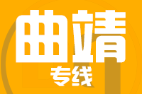 成都到宣威物流专线