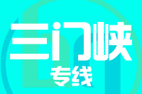 成都到义马物流专线