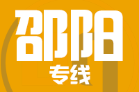成都到邵东物流专线