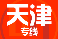成都到天津物流专线