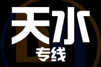成都到天水物流专线
