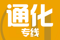 成都到集安物流专线