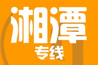 成都到韶山物流专线