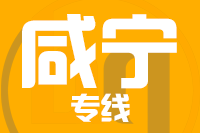 成都到赤壁物流专线