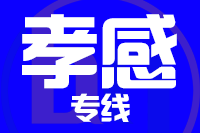 成都到安陆物流专线