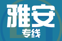 成都到雅安物流专线