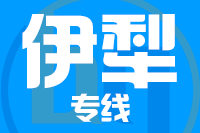 成都到奎屯物流专线