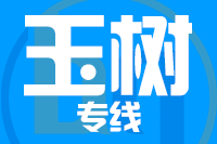 成都到玉树物流专线