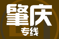 成都到四会物流专线