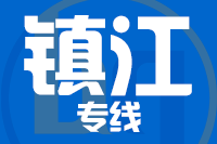 成都到扬中物流专线